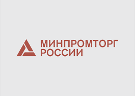 Минпромторг собирает заявки от компаний для расширение экспорта